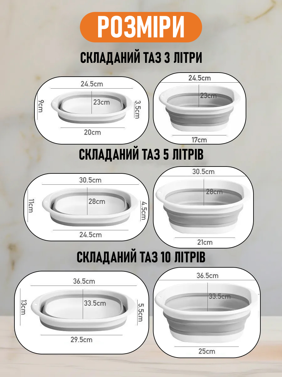 Набір силіконових тазів що складаються 3 шт