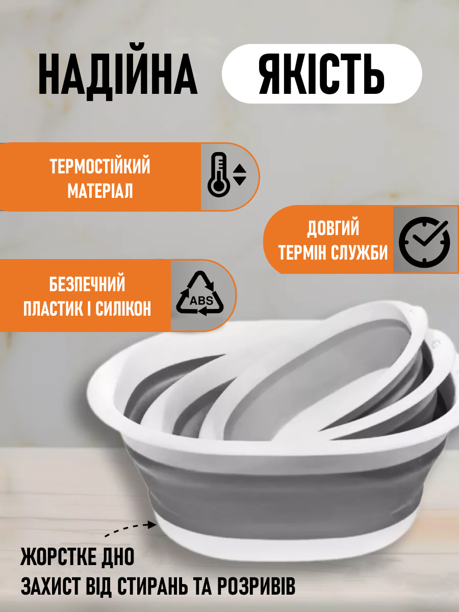 Набір силіконових тазів що складаються 3 шт